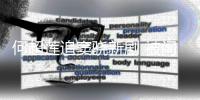  何超莲追窦骁新剧 被问男友吻戏称不会吃醋